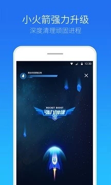 安全管家 v6.9.0 安卓版截图4