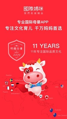 国际妈咪 5.2.4截图1