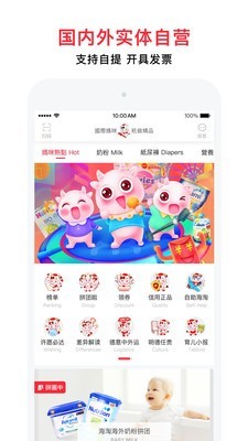 国际妈咪 5.2.4截图2