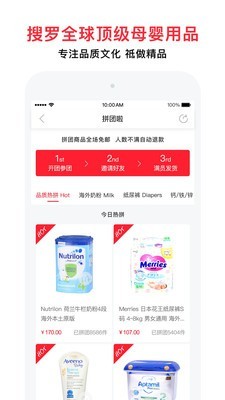 国际妈咪 5.2.4截图3