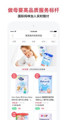 国际妈咪 5.2.4截图5