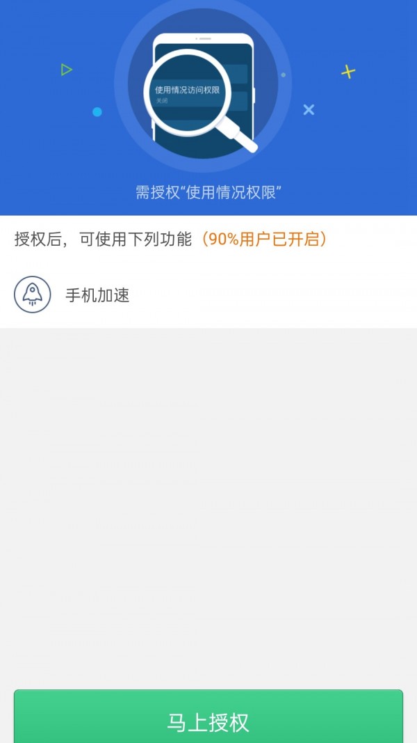 垃圾快速清理大师截图4 垃圾快速清理大师截图4