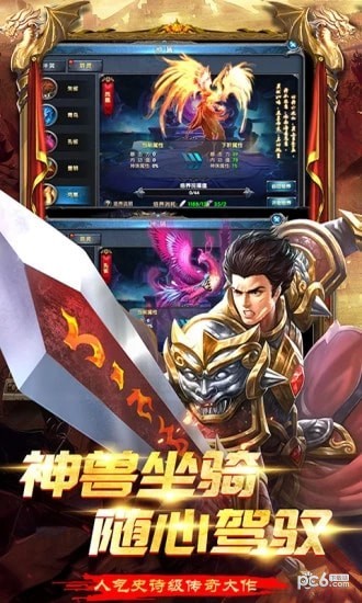 大战英雄 11.0.1截图5