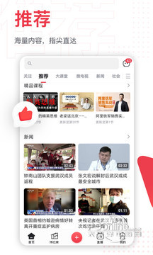 第一视频 8.8.4007截图1