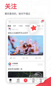 第一视频 8.8.4007截图2