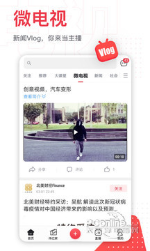 第一视频 8.8.4007截图3