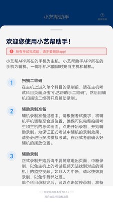 小艺帮助手截图1 小艺帮助手截图1
