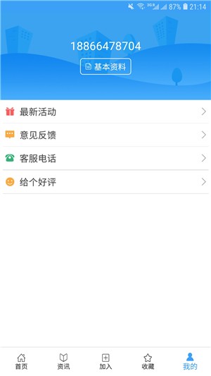 耐材宝 20200717.1截图4