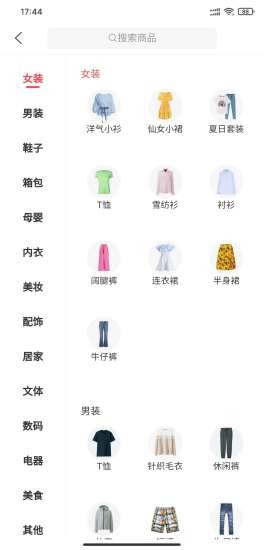 全友汇 4.2.2截图3