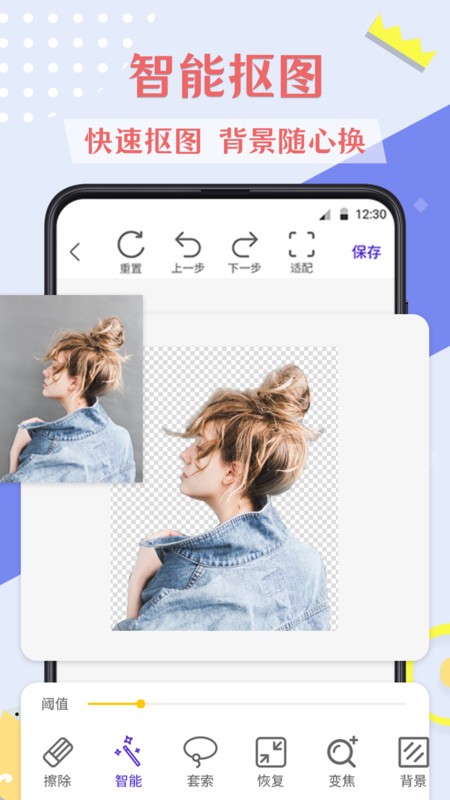 微商拼图去水印 微商拼图去水印