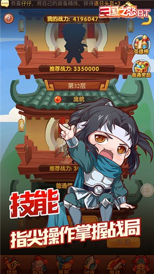 三国之怒无限金币版 1.0.3截图5