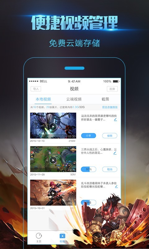 爱录屏大师 3.2.8.7截图2