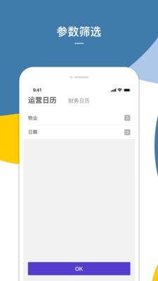 Shiji截图5