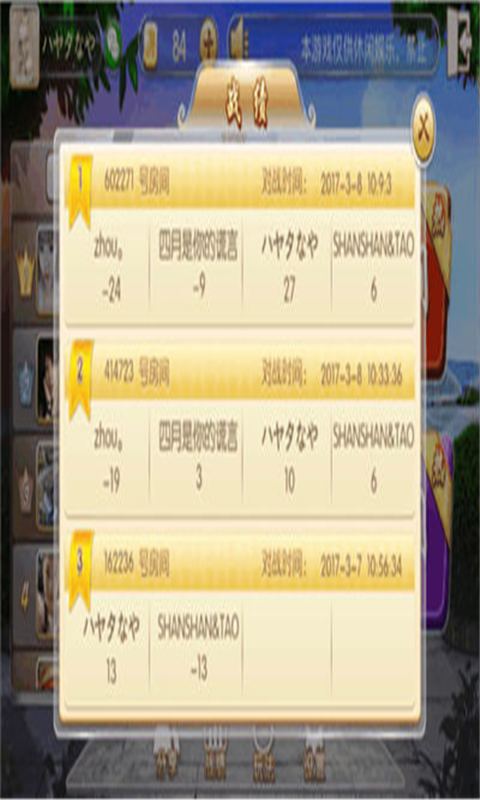 金沙棋牌下载-金沙棋牌官网app下载截图2