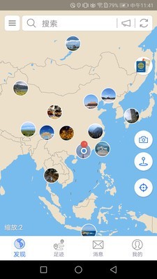 地图笔记 3.0.0截图1