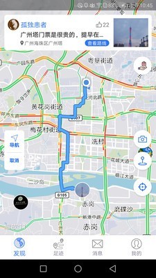 地图笔记 3.0.0截图3