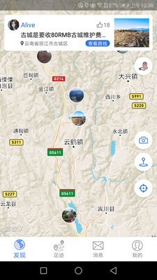 地图笔记 3.0.0截图5