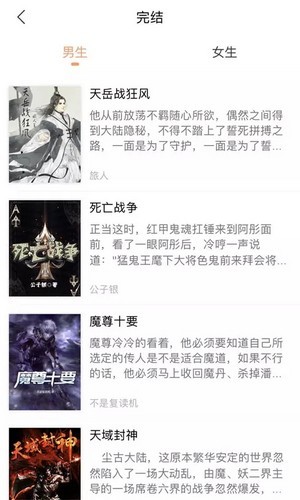 拂袖阅读 1.0.0截图1