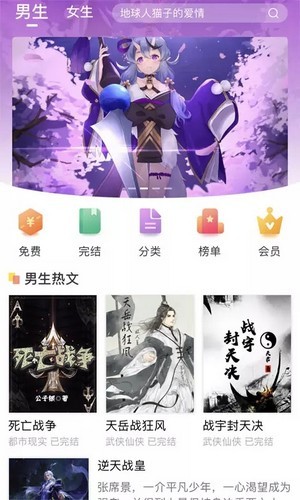 拂袖阅读 1.0.0截图2