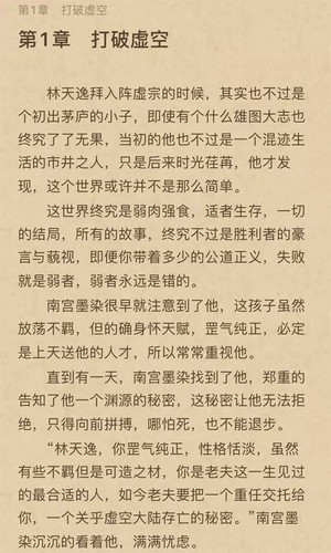 拂袖阅读 1.0.0截图3