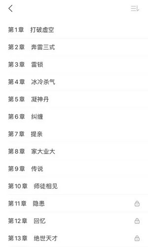 拂袖阅读 1.0.0截图4