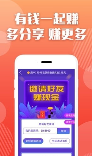 天下赞截图3 天下赞截图3