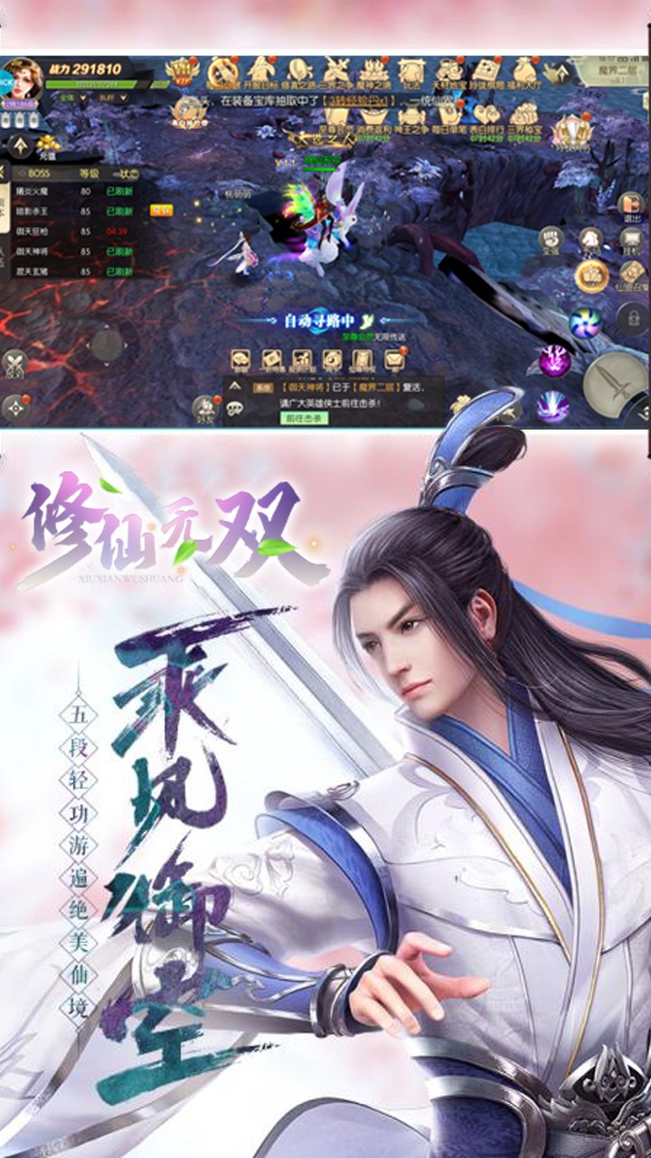 修仙无双 1.0.70截图2