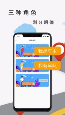 海集达货运版截图1 海集达货运版截图1