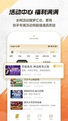 dnf助手 3.4.3.11截图4