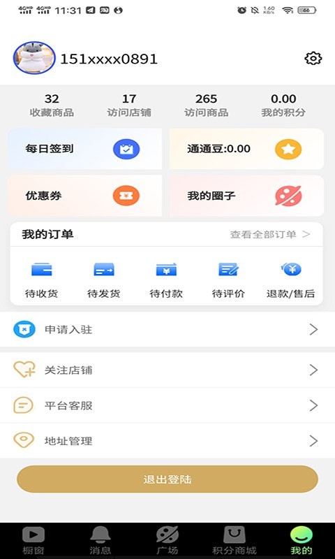 橱窗优选截图1