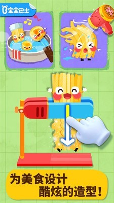 美食派 9.46.00.00截图1