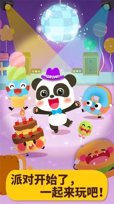 美食派 9.46.00.00截图5