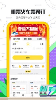 锦屏旅游 10.2.2截图5