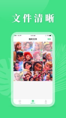 手机资料恢复助手截图3 手机资料恢复助手截图3