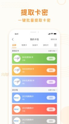 恒亿商城截图3 恒亿商城截图3