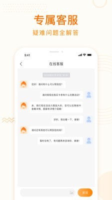 恒亿商城截图4 恒亿商城截图4
