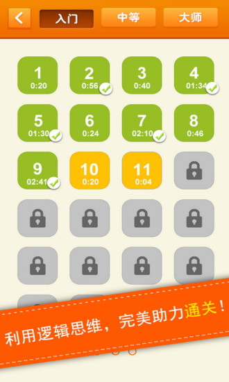 数独 1.63截图3 数独 1.63截图3