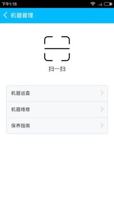绿晶保洁 6.0.9截图1