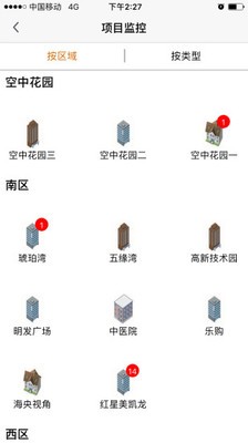 绿晶保洁 6.0.9截图2