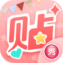 美图贴贴APP下载 v2.6.5.1