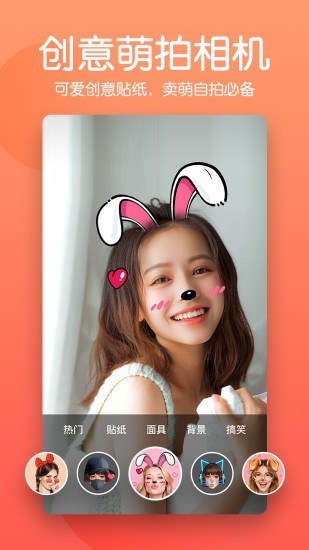 美颜滤镜P图相机截图3
