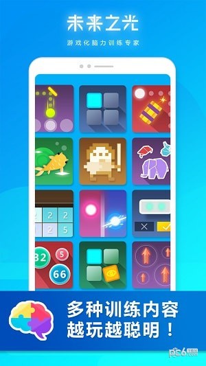 未来之光 3.26.0截图2 未来之光 3.26.0截图2