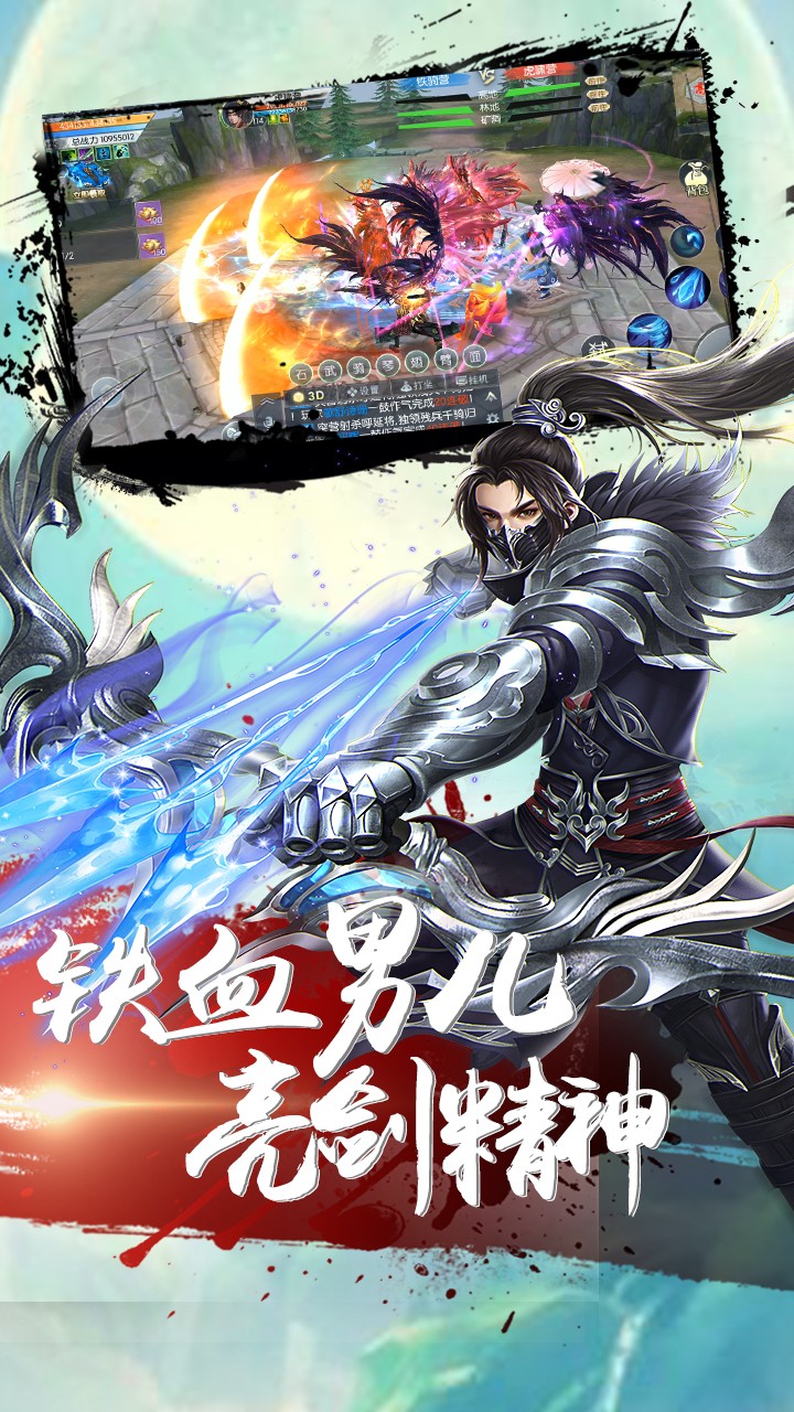 弑之神ios版 1.0.1截图2