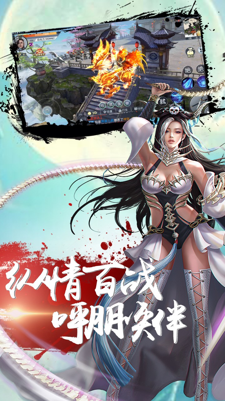 弑之神ios版 1.0.1截图4