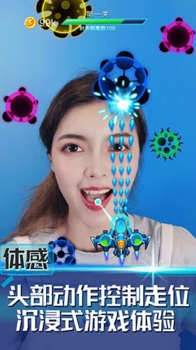 消除病毒 1.1.2截图2