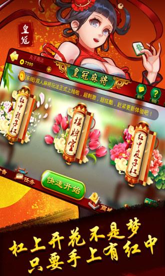 极火斗地主 v2.3 最新版下载截图1