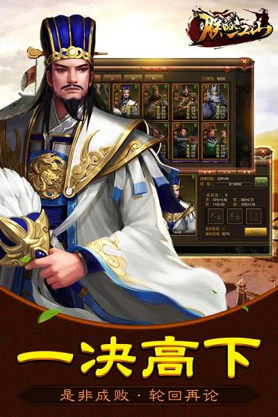 朕的江山手游百度版截图1