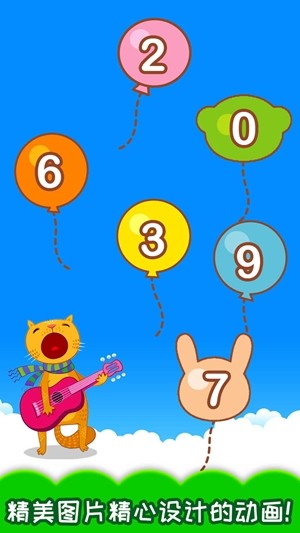 宝宝数字数学启蒙 宝宝数字数学启蒙