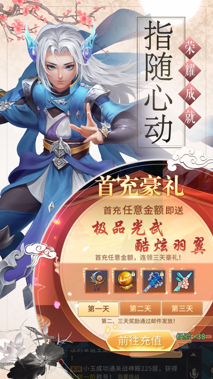 神创九州（情侣修仙）ios版 1.0.0截图2