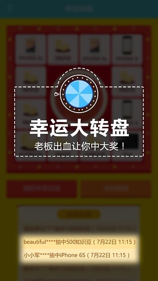 微商领袖 5.0.8截图1